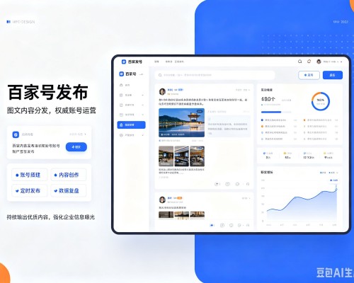 柯桥百家号信息发布代运营